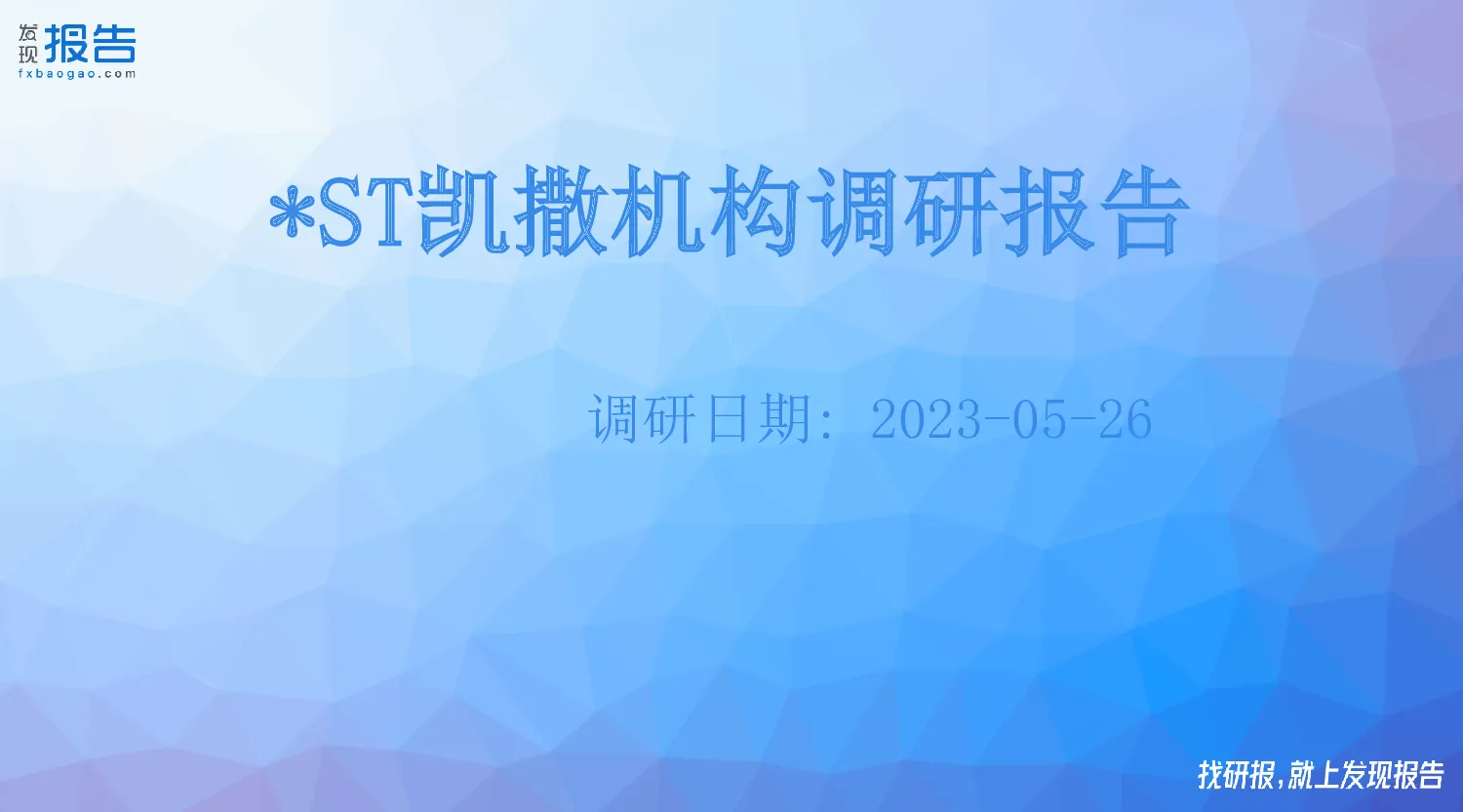 报告封面