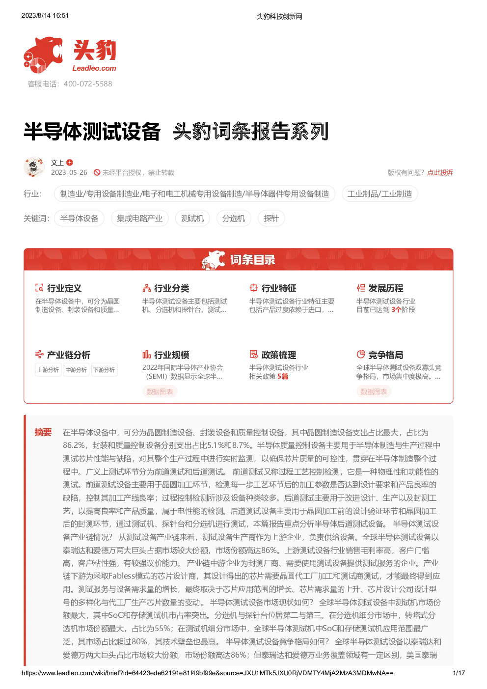报告封面