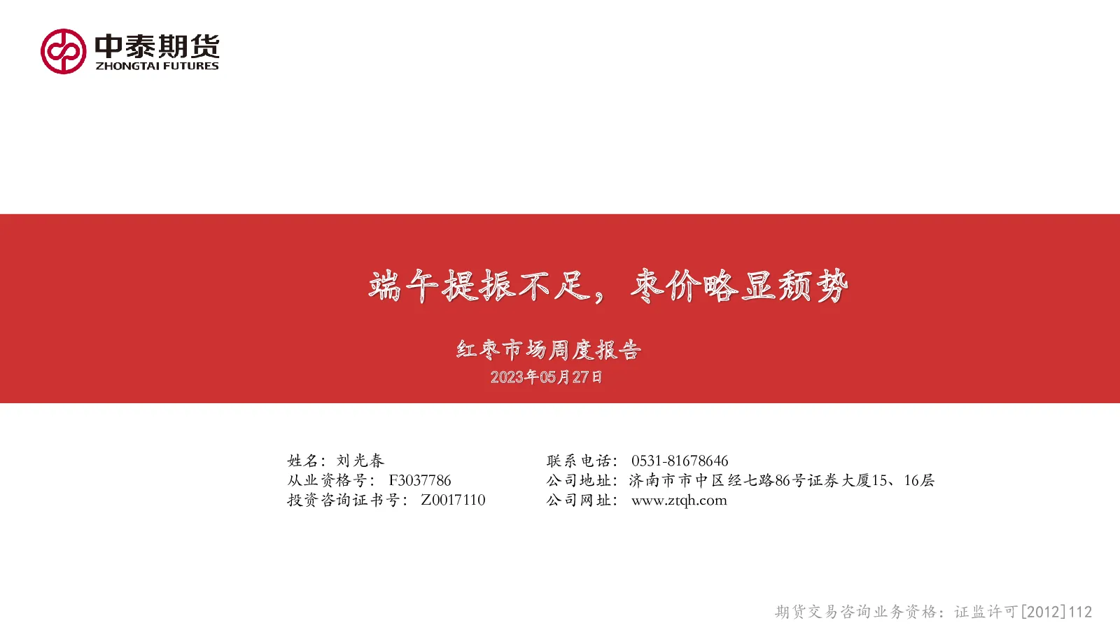 报告封面