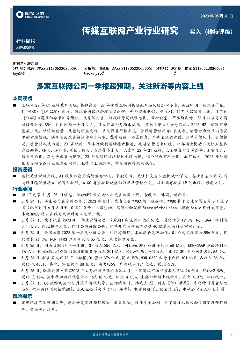 报告封面