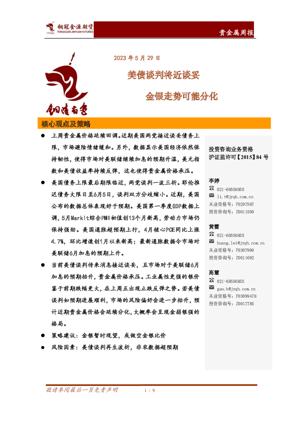 报告封面