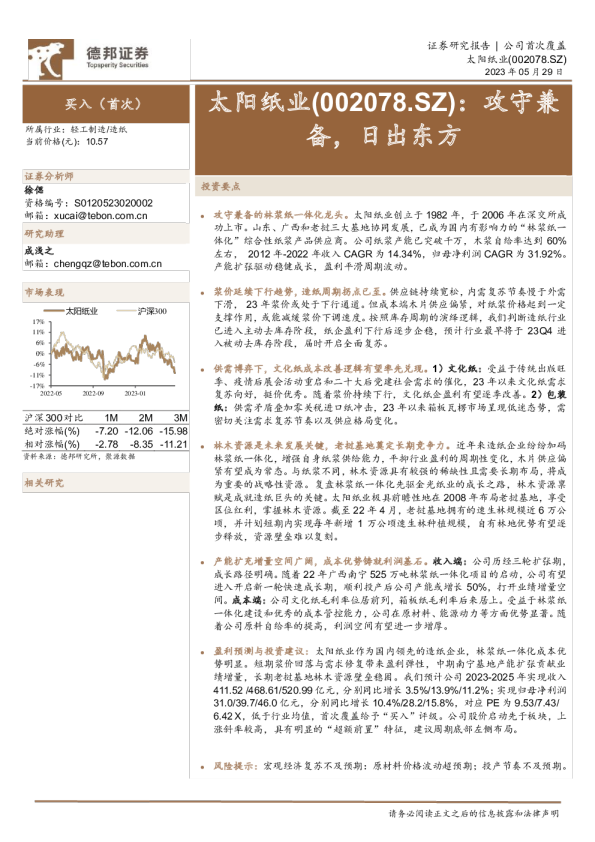 攻守兼备，日出东方