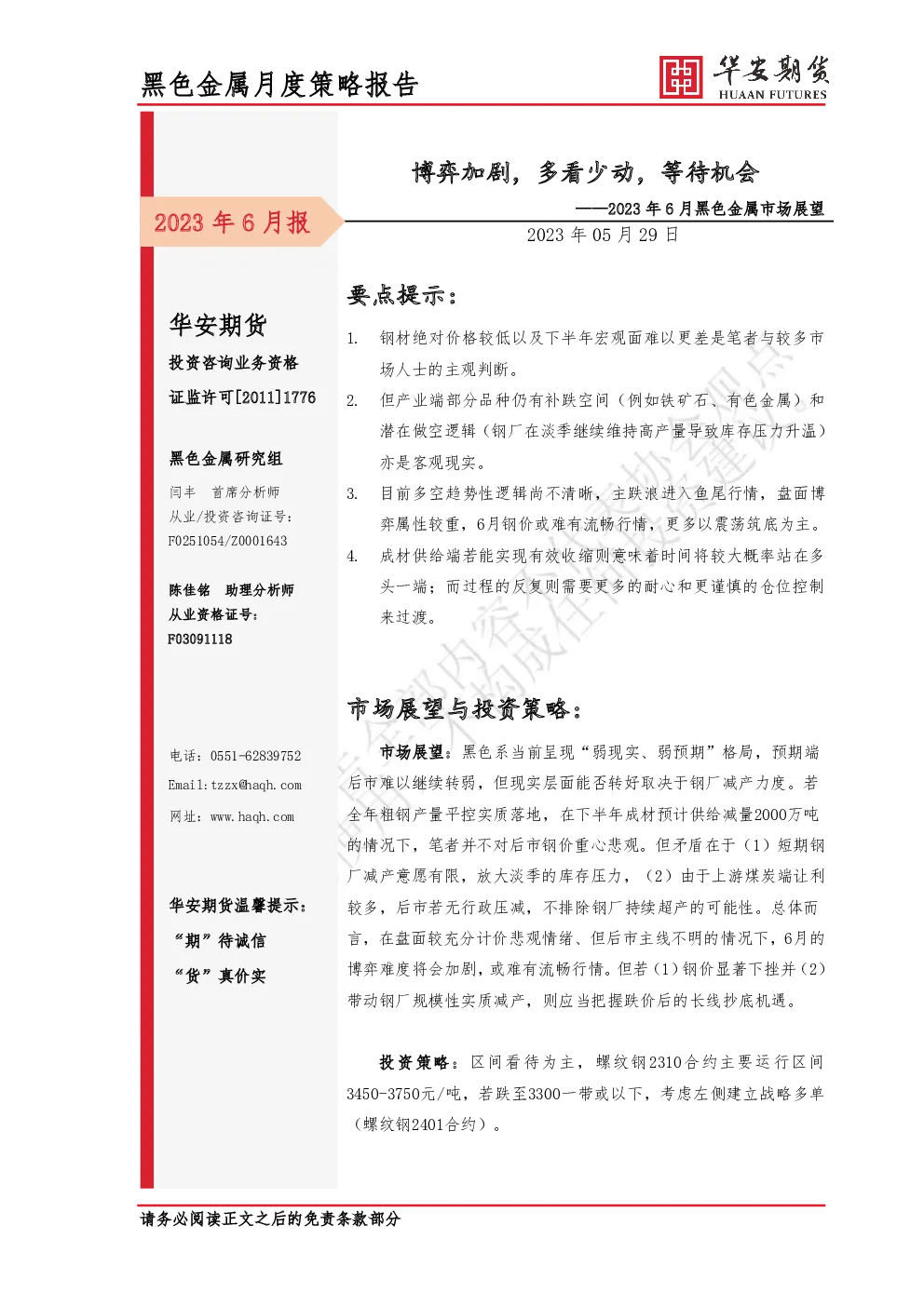 报告封面