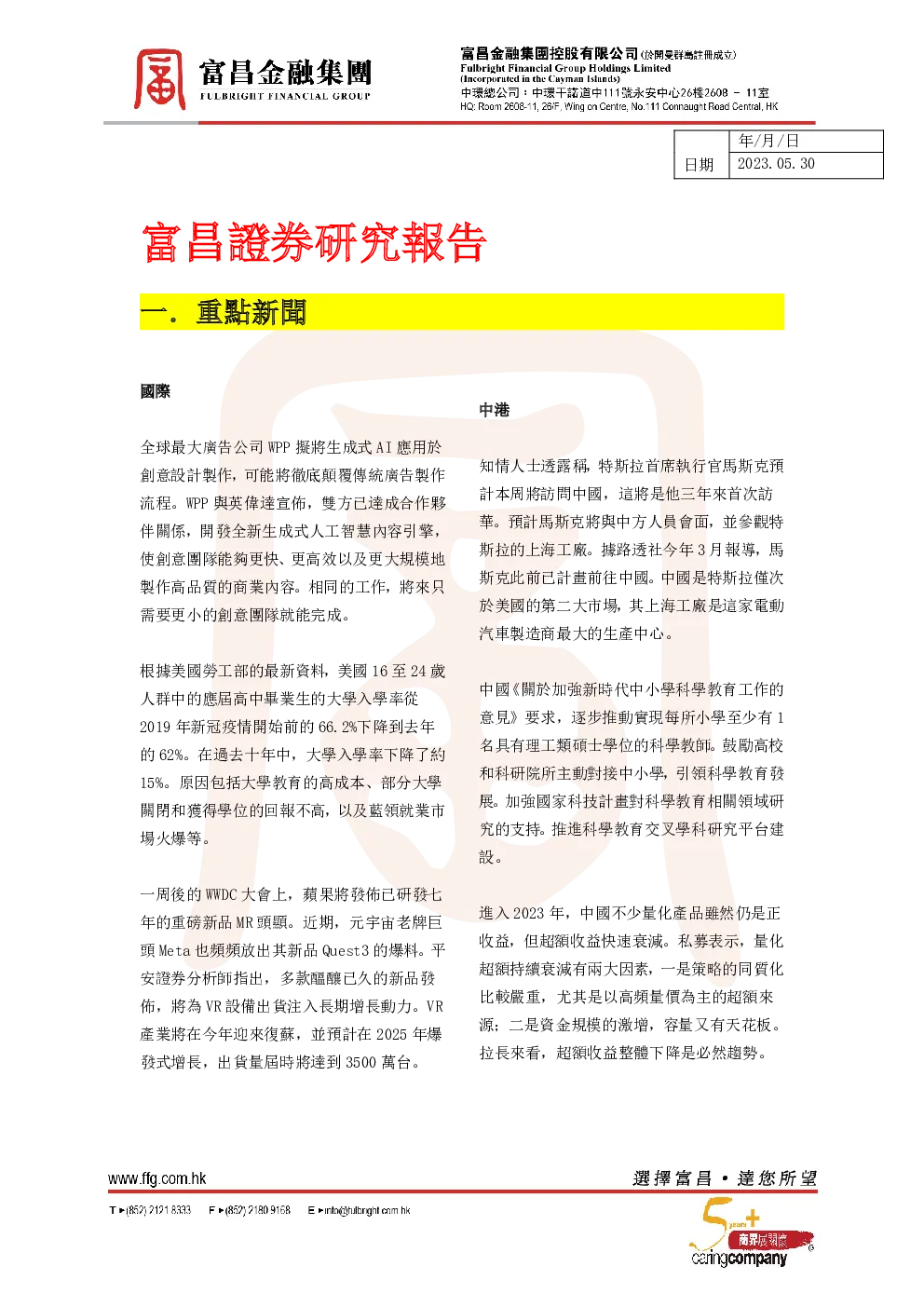 报告封面