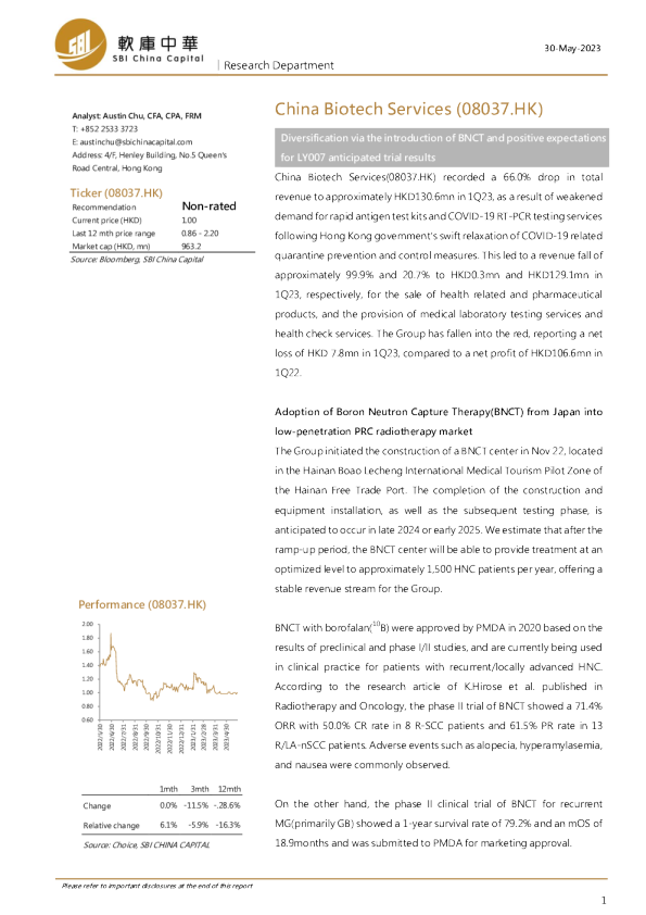通过引入BNCT实现多元化，并对LY007预期试验结果抱有积极期望