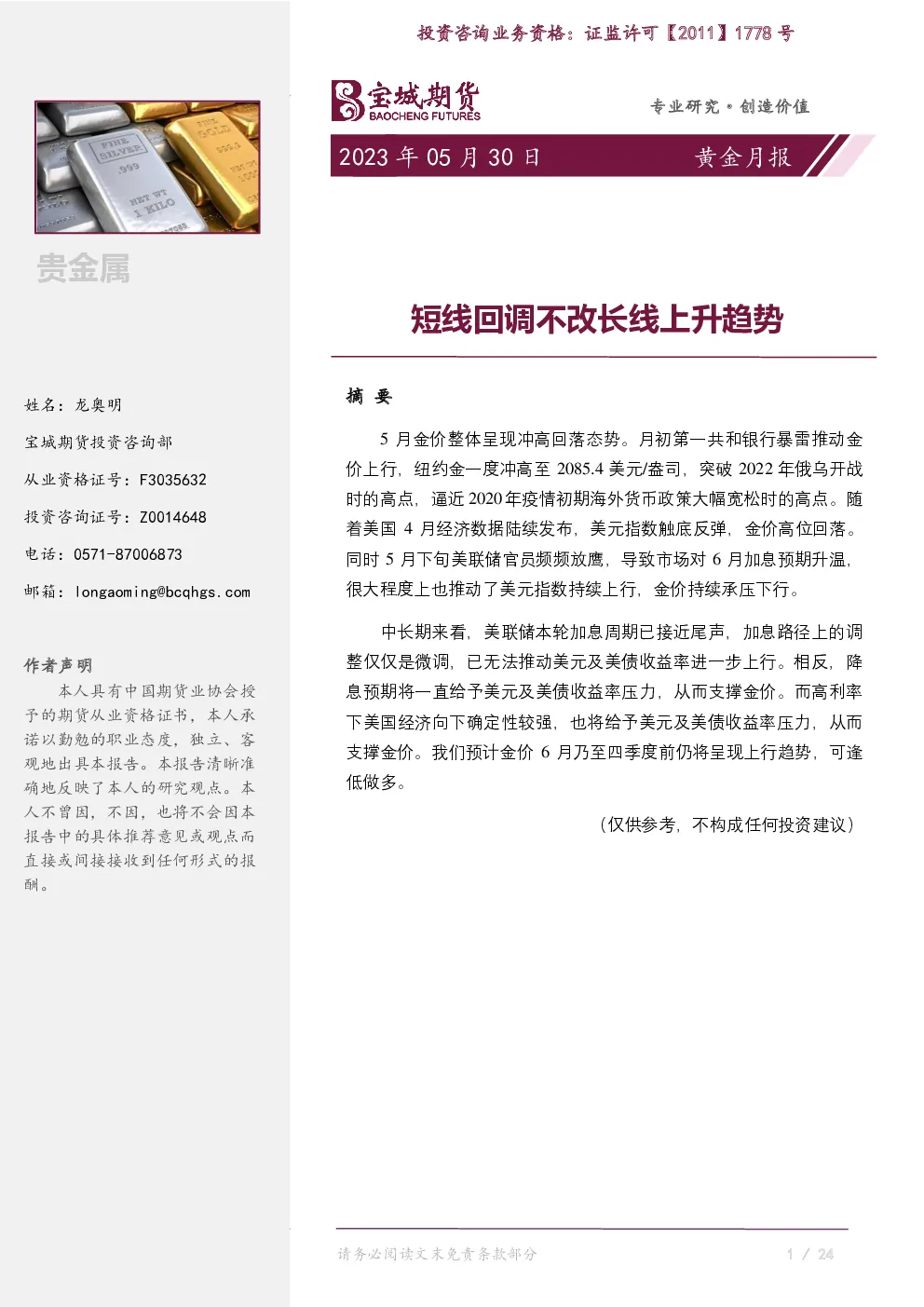 报告封面