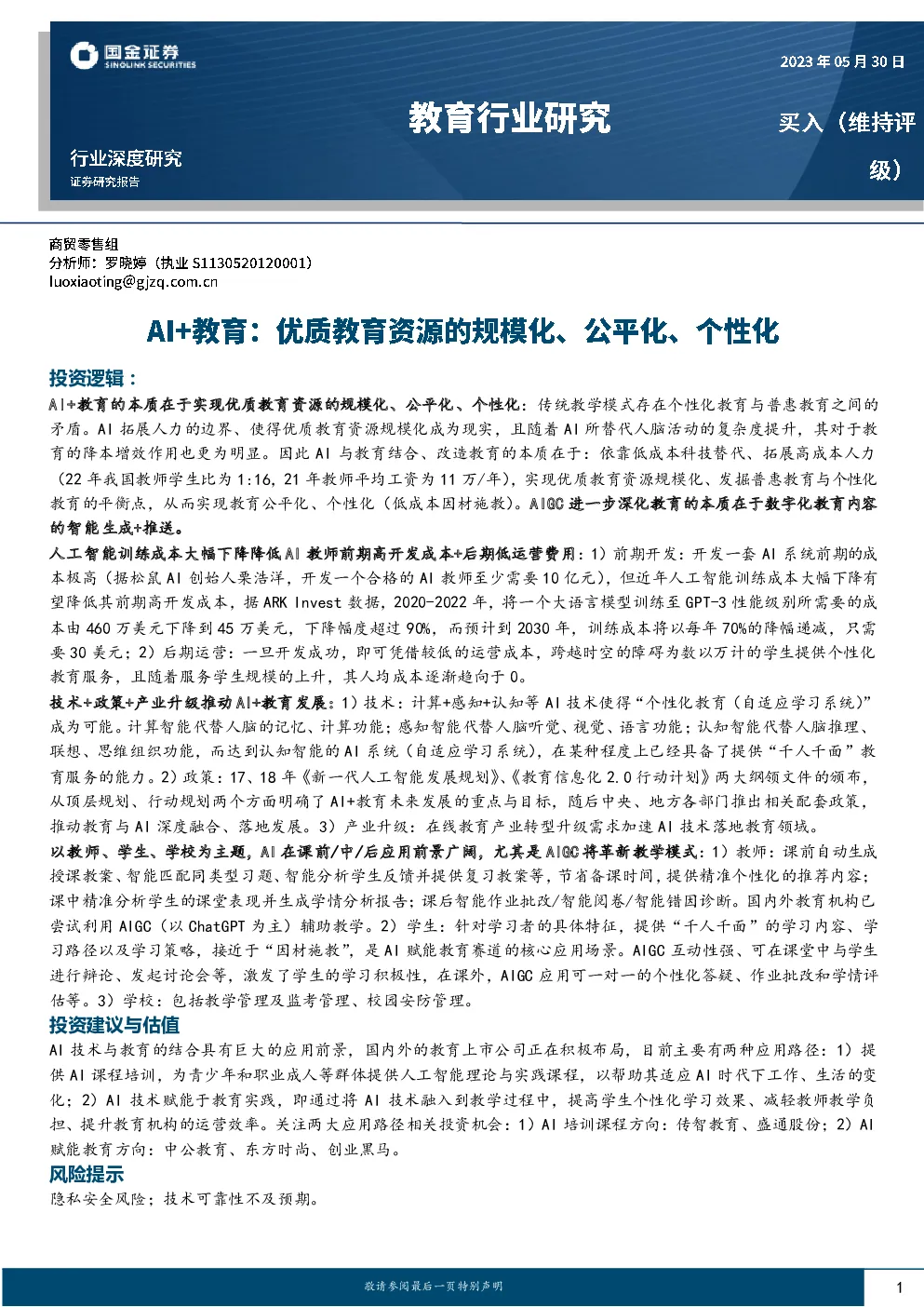 报告封面