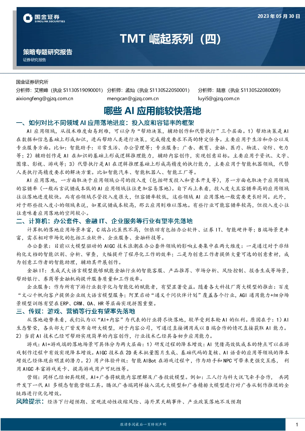报告封面