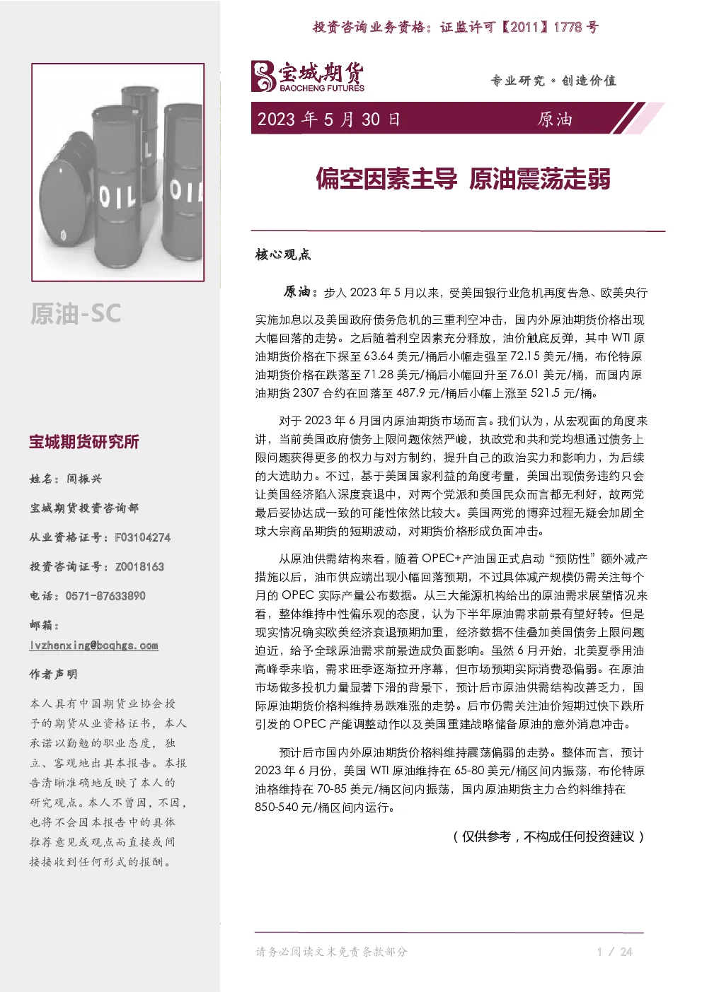 报告封面