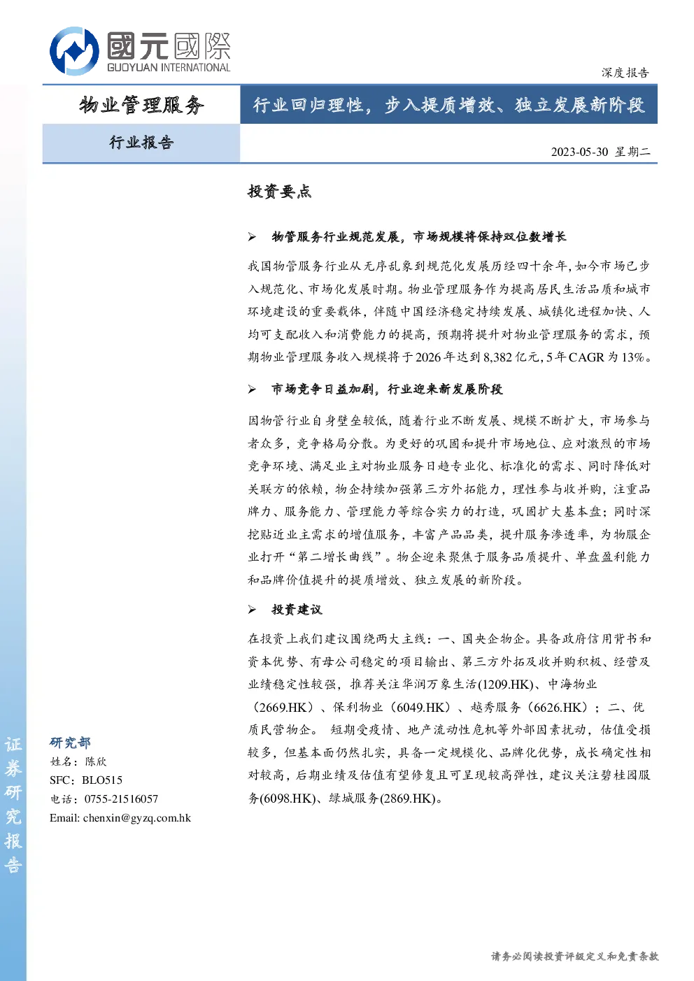 报告封面