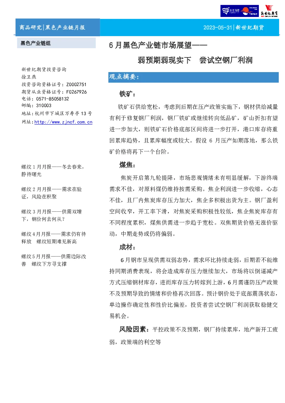 报告封面