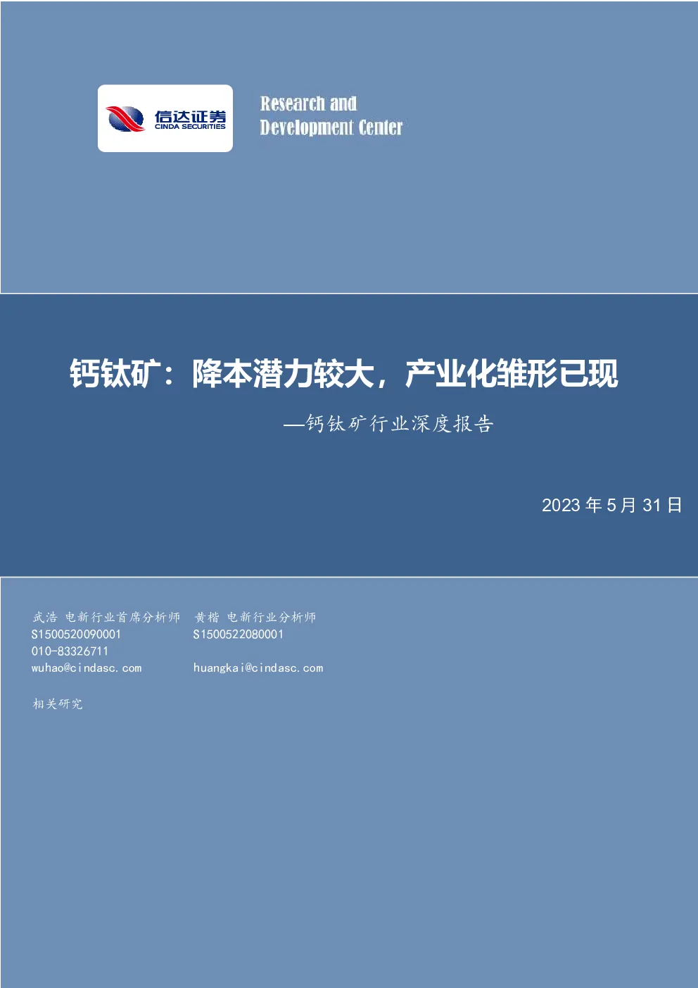 报告封面