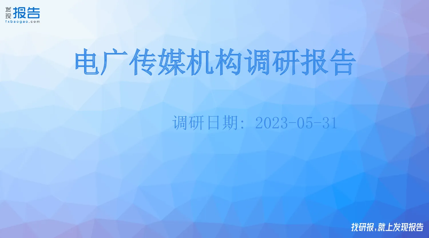 报告封面