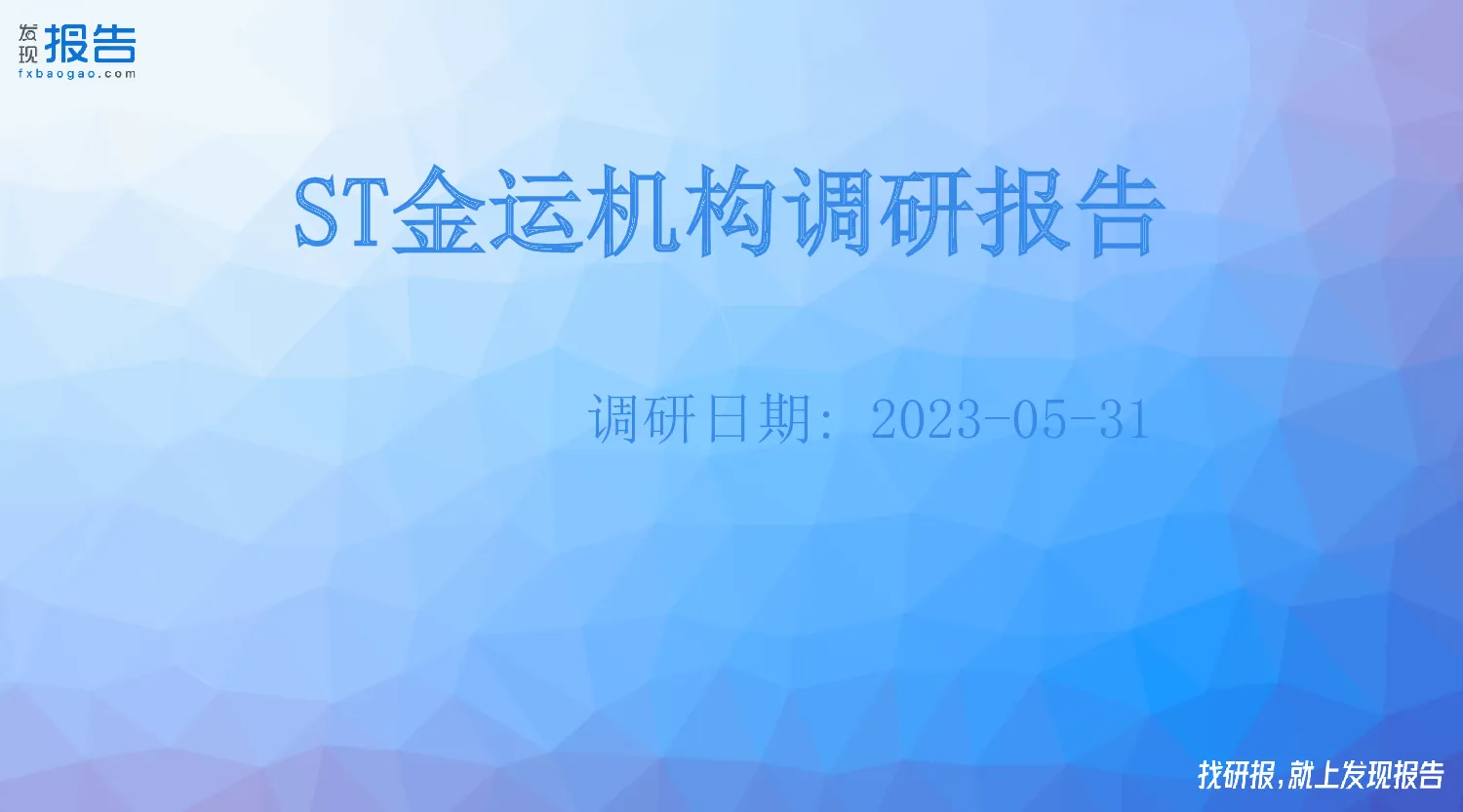 报告封面