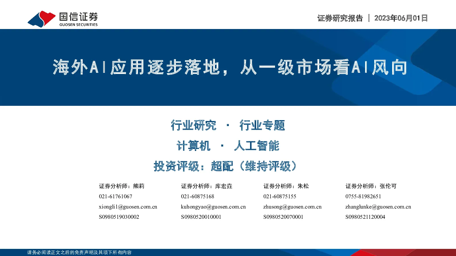 报告封面