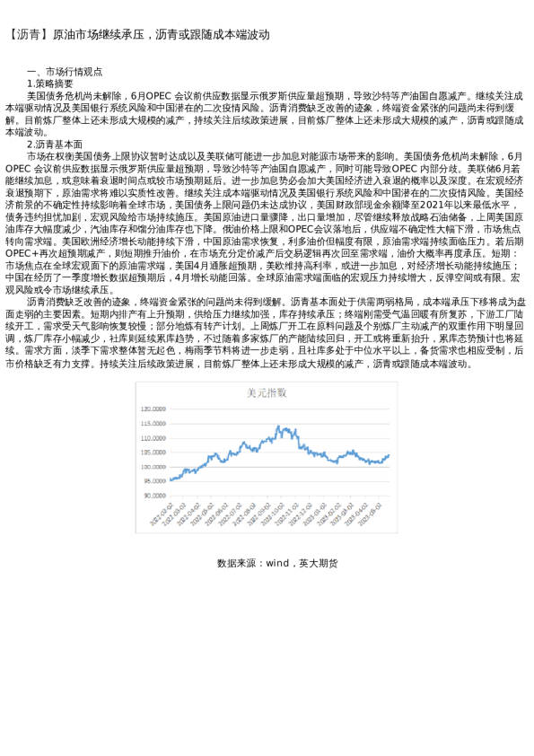 【能源化工】月报-2022-05-31