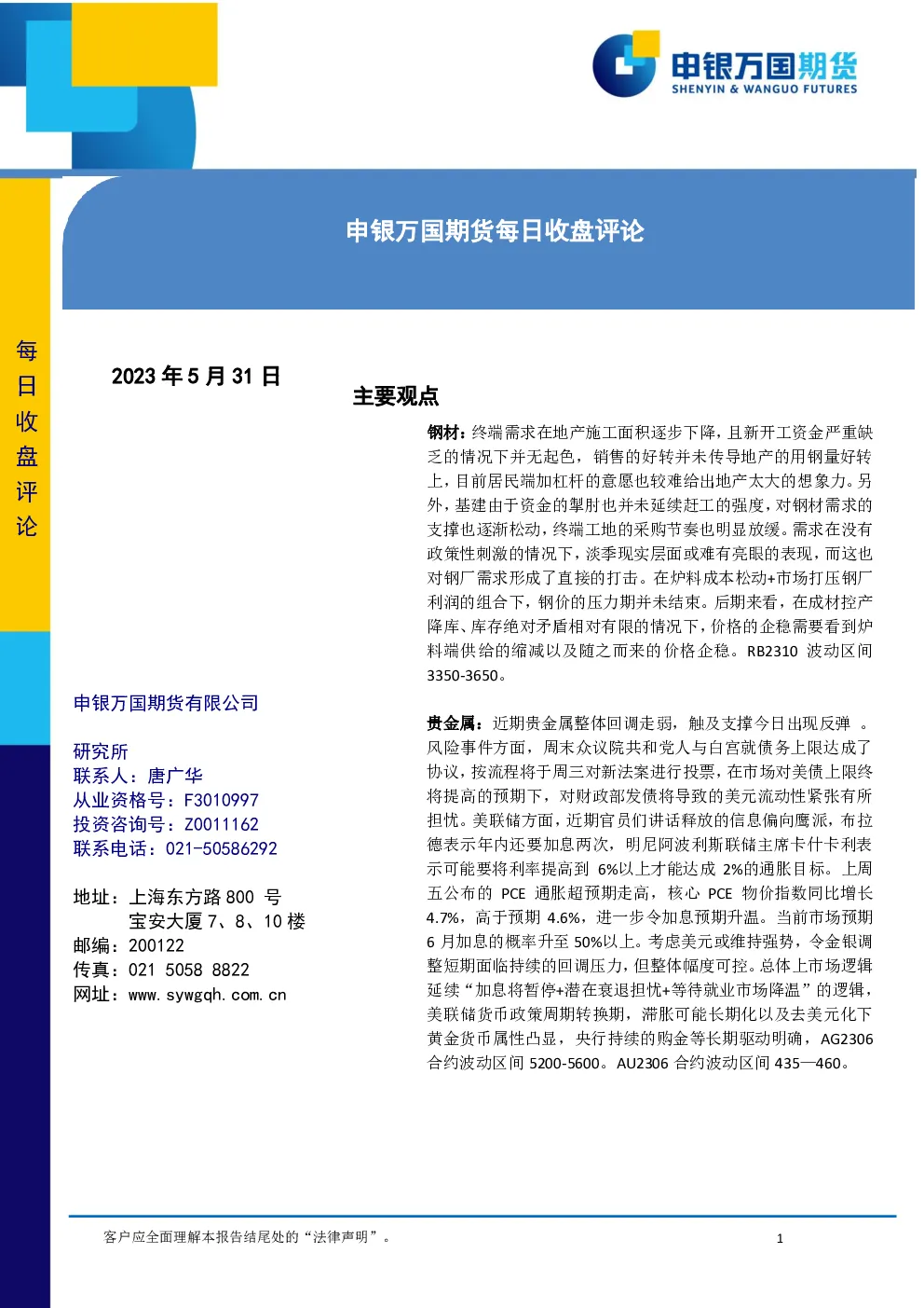 报告封面