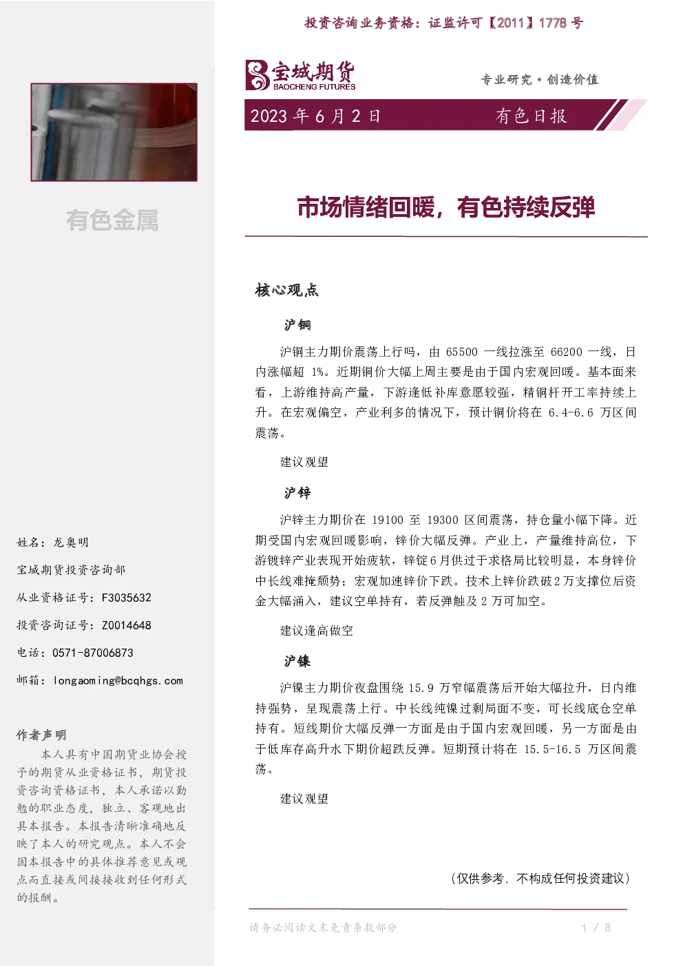 报告封面