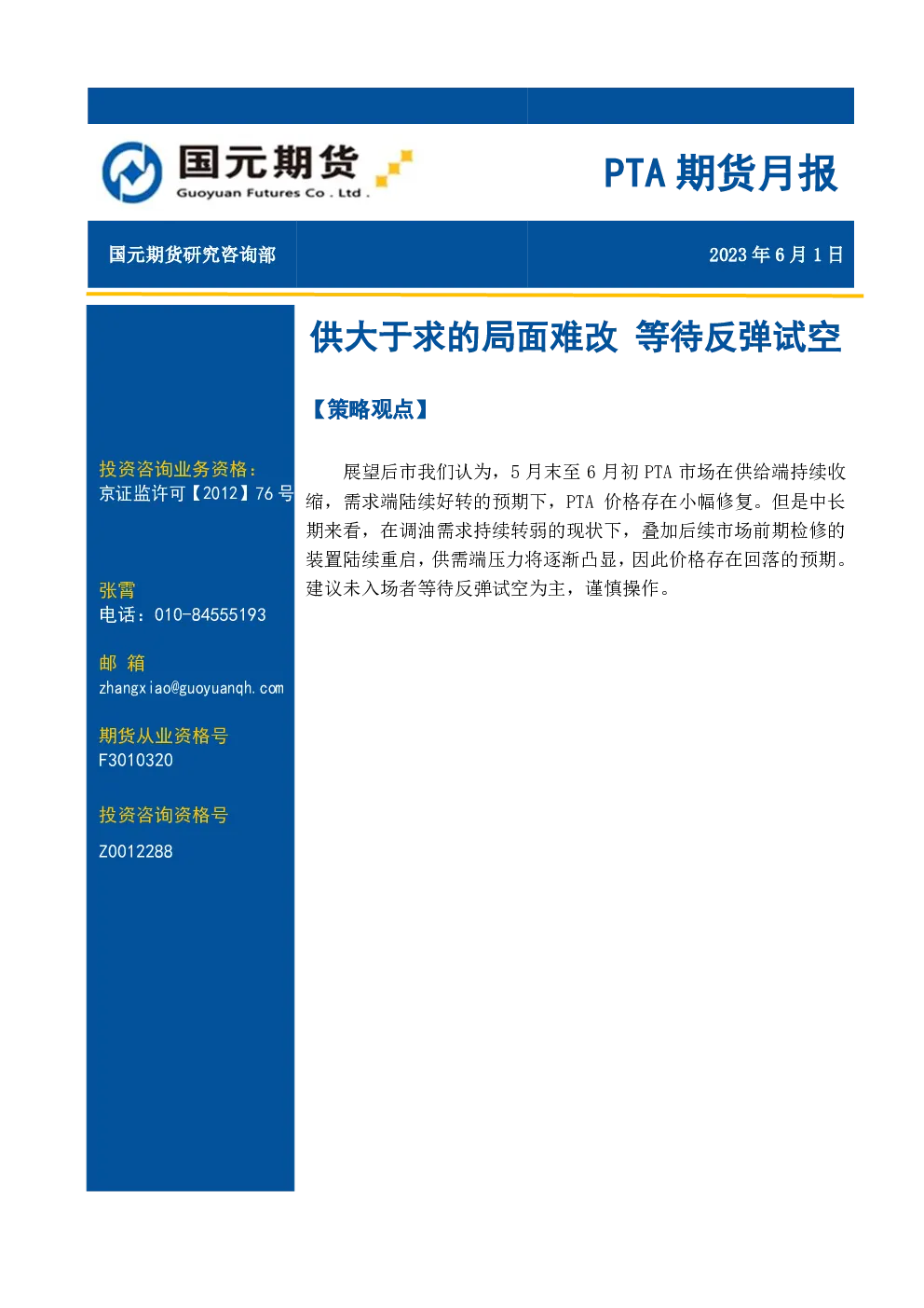 报告封面
