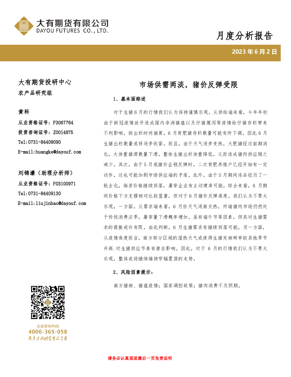 报告封面