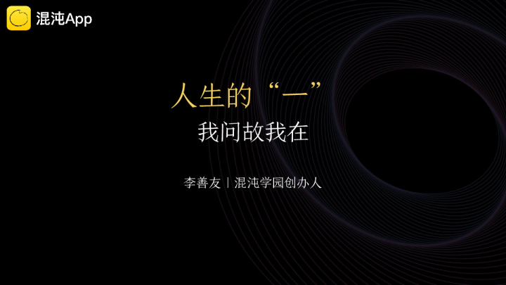 我问故我在：如何避免成为一个工具人