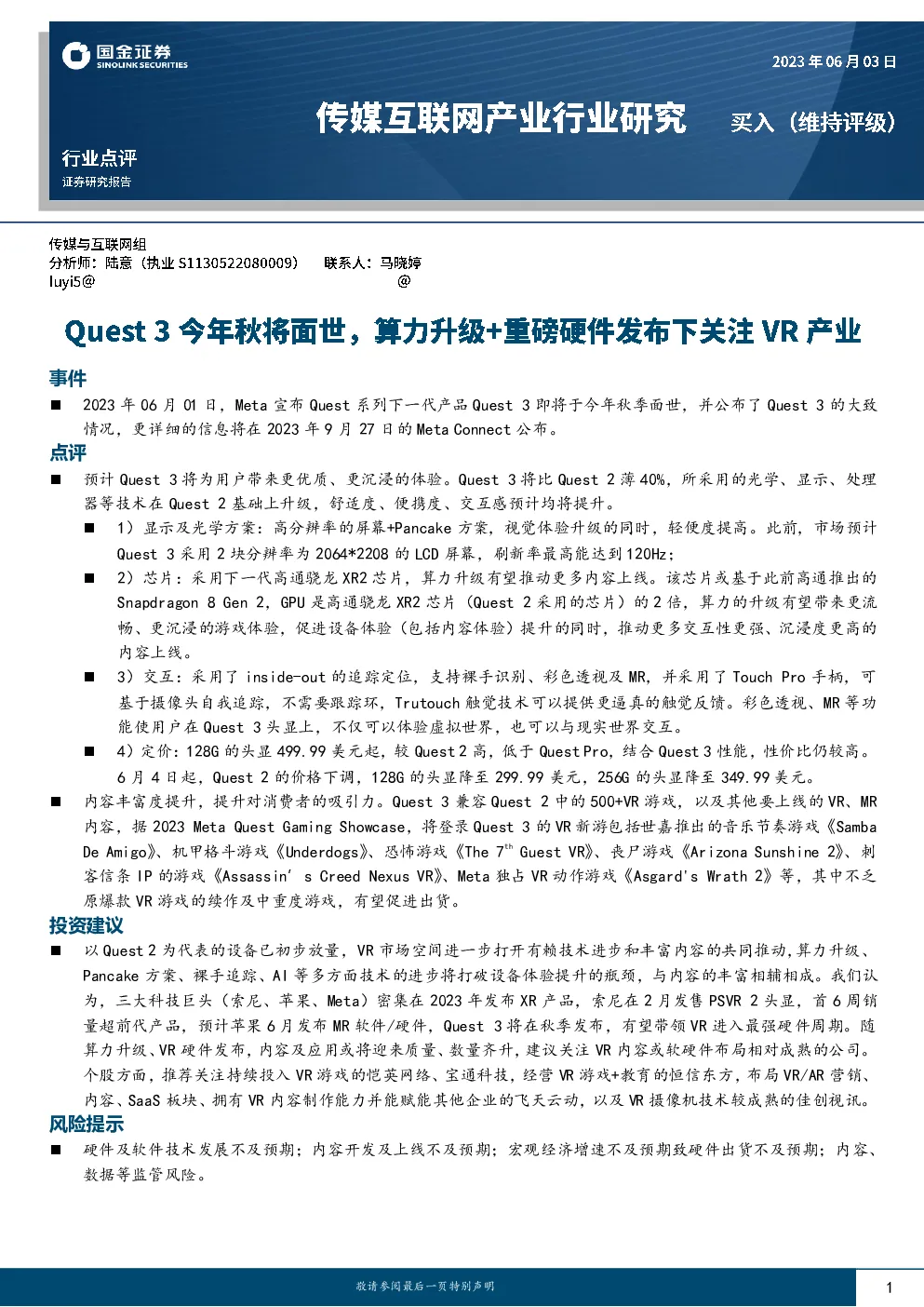 报告封面