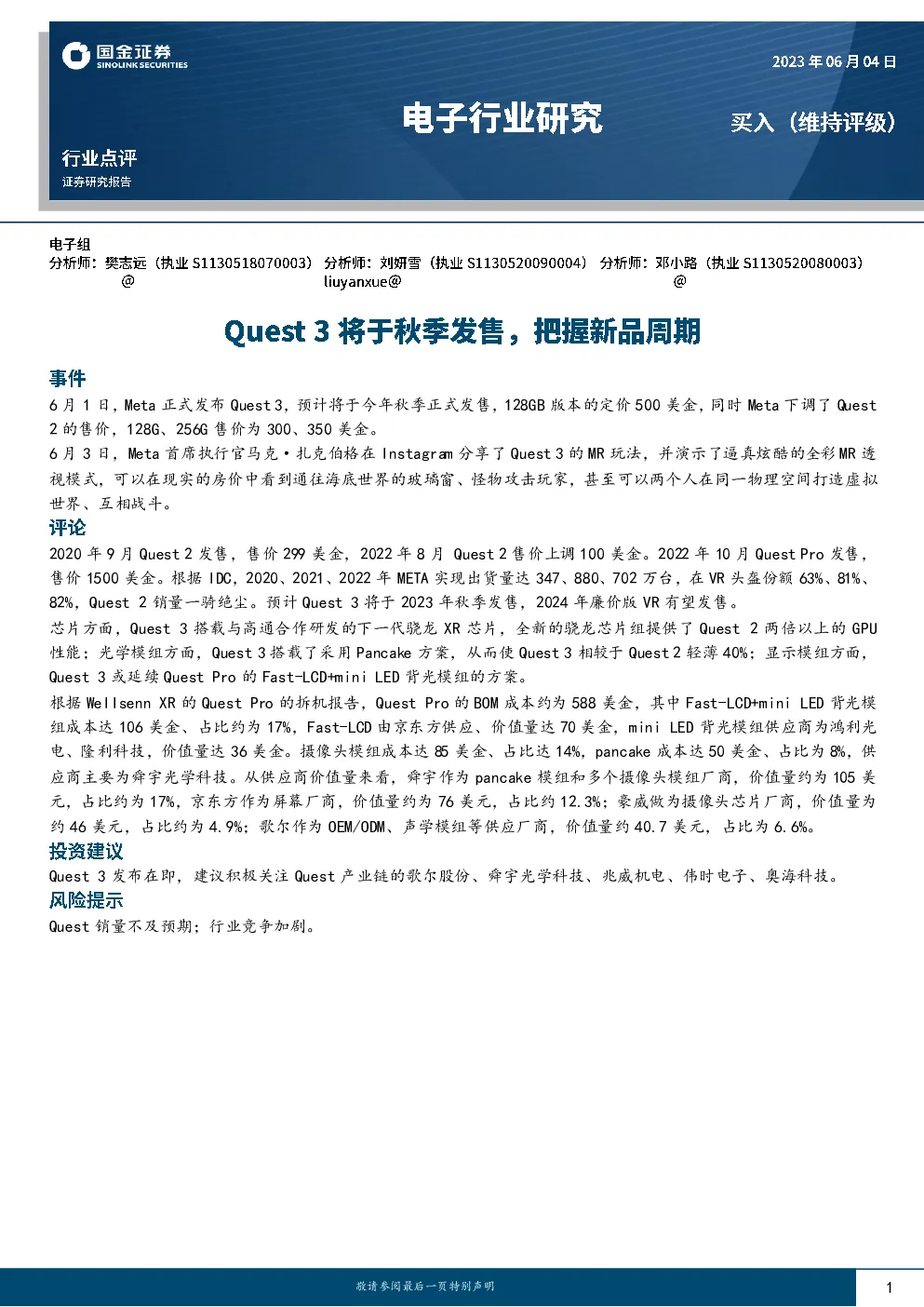 报告封面