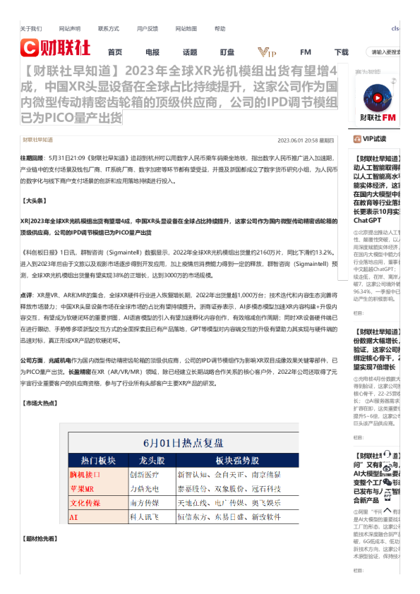 姜文新电影英雄出少年官宣 2025 影院见赵本山葛优马丽雷佳音主演你期待吗  知乎