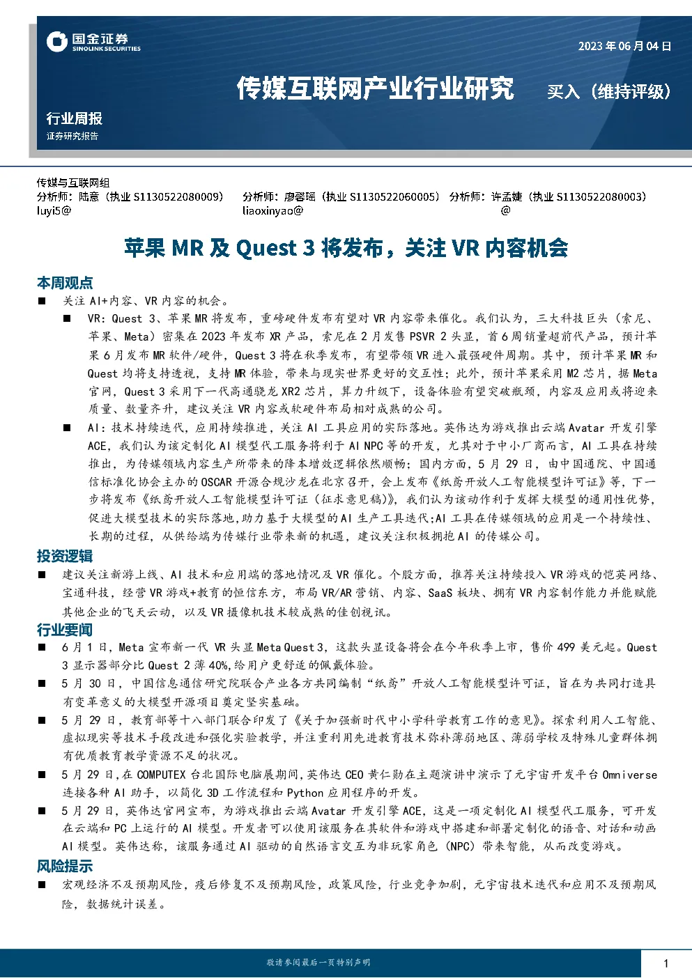 报告封面