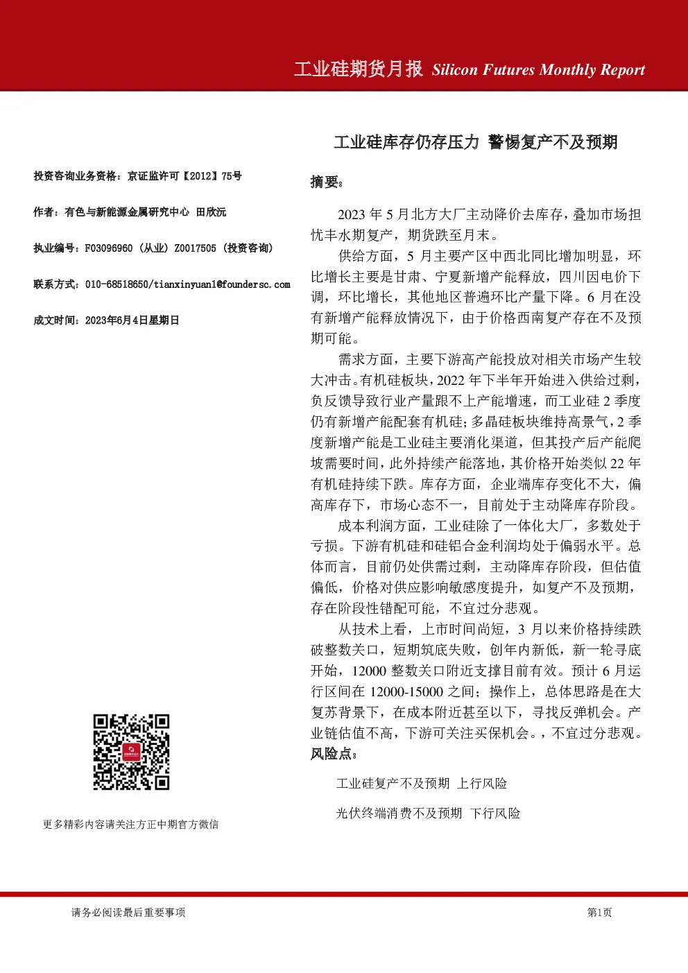 报告封面