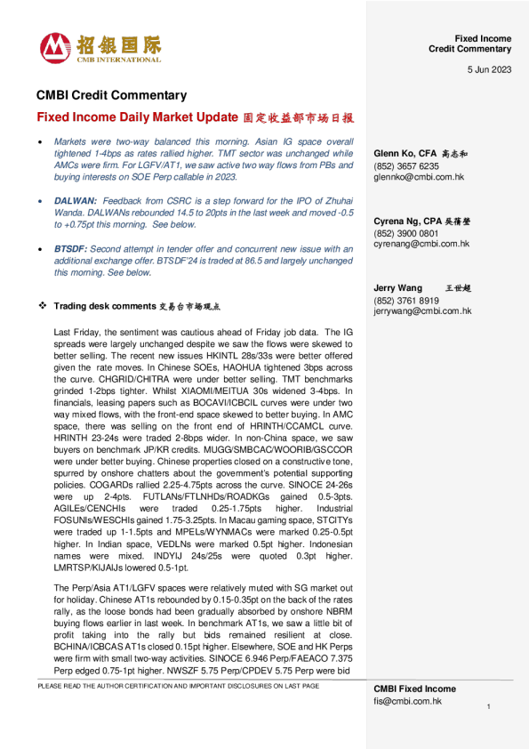 固定收益每日市场更新