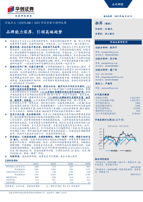 品牌能力深厚，引领高端趋势