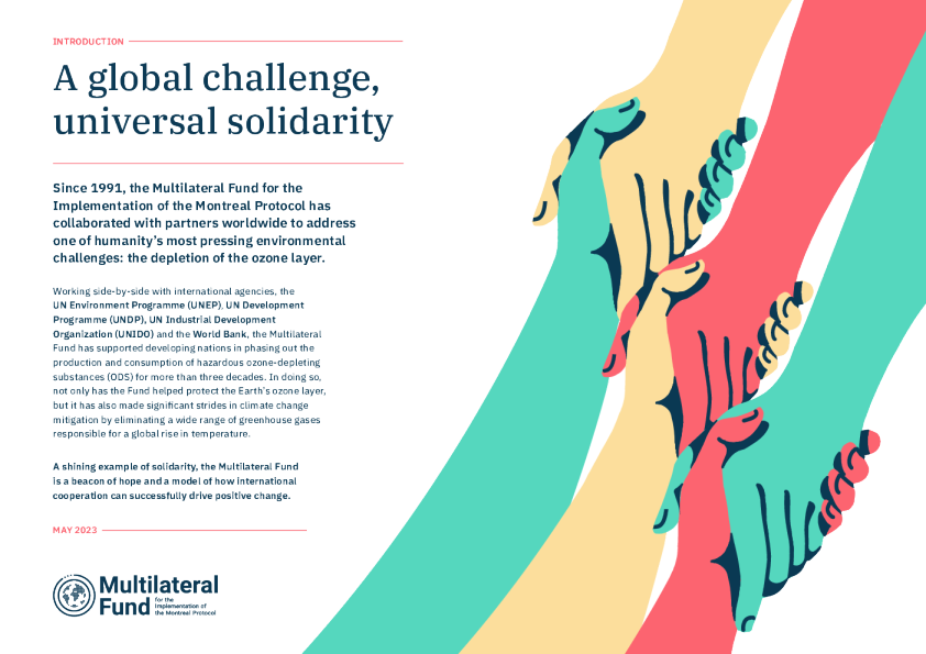 关于多边基金自成立以来所取得成就的通信工具