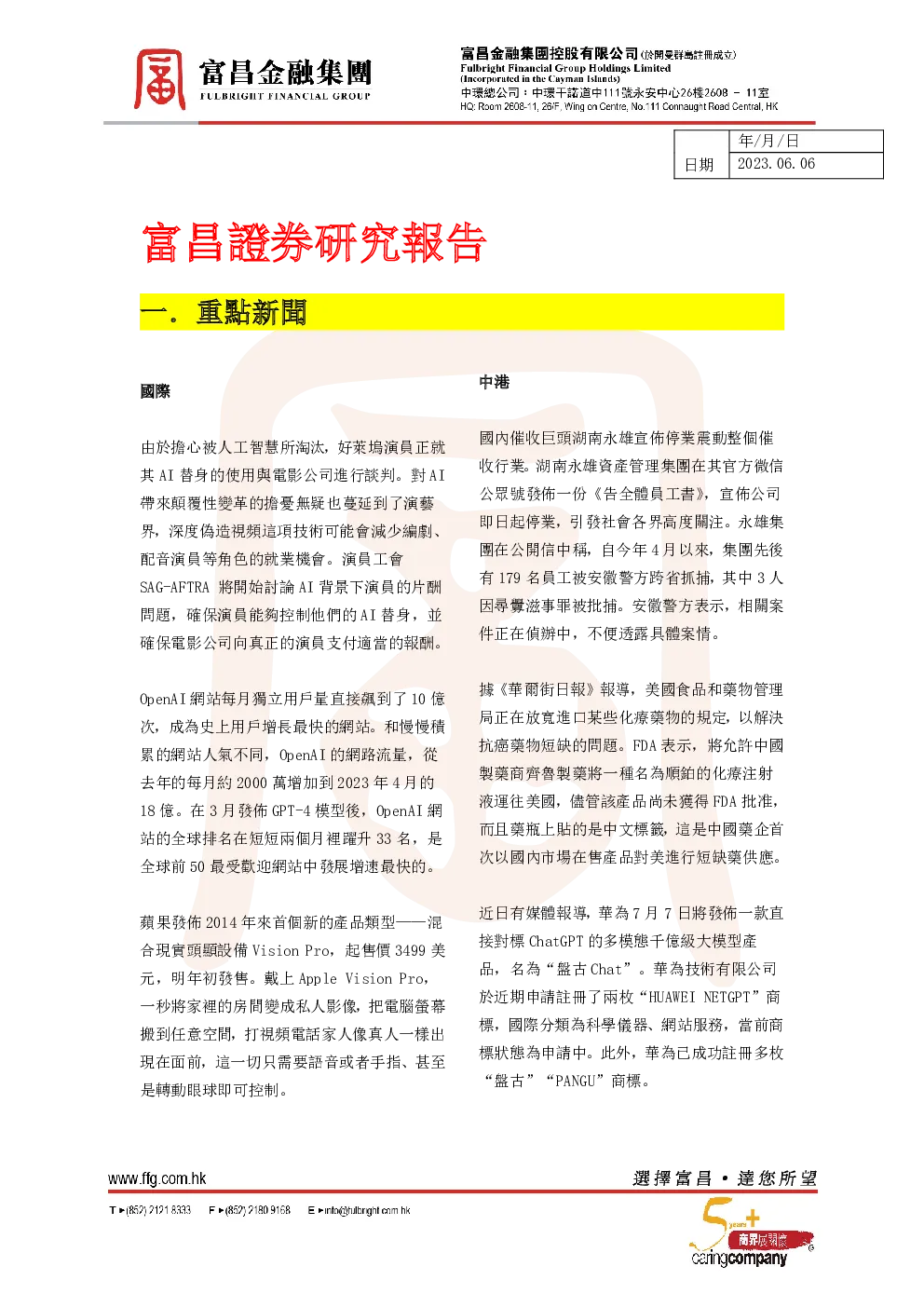 报告封面
