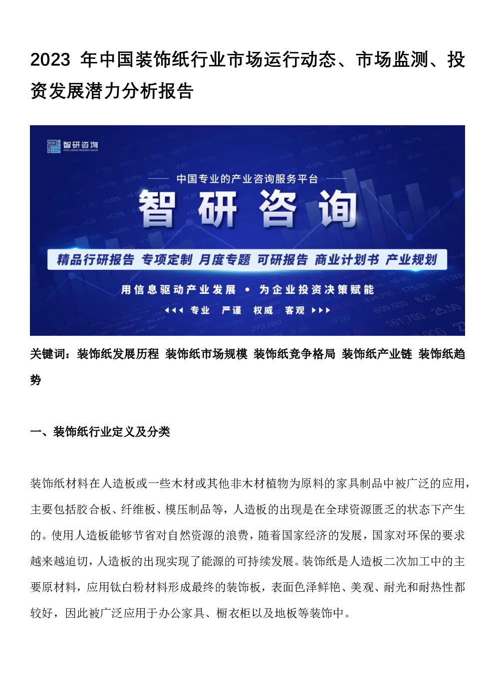 报告封面