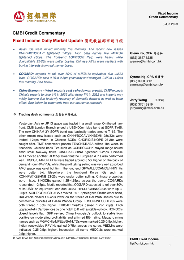 固定收益每日市场更新