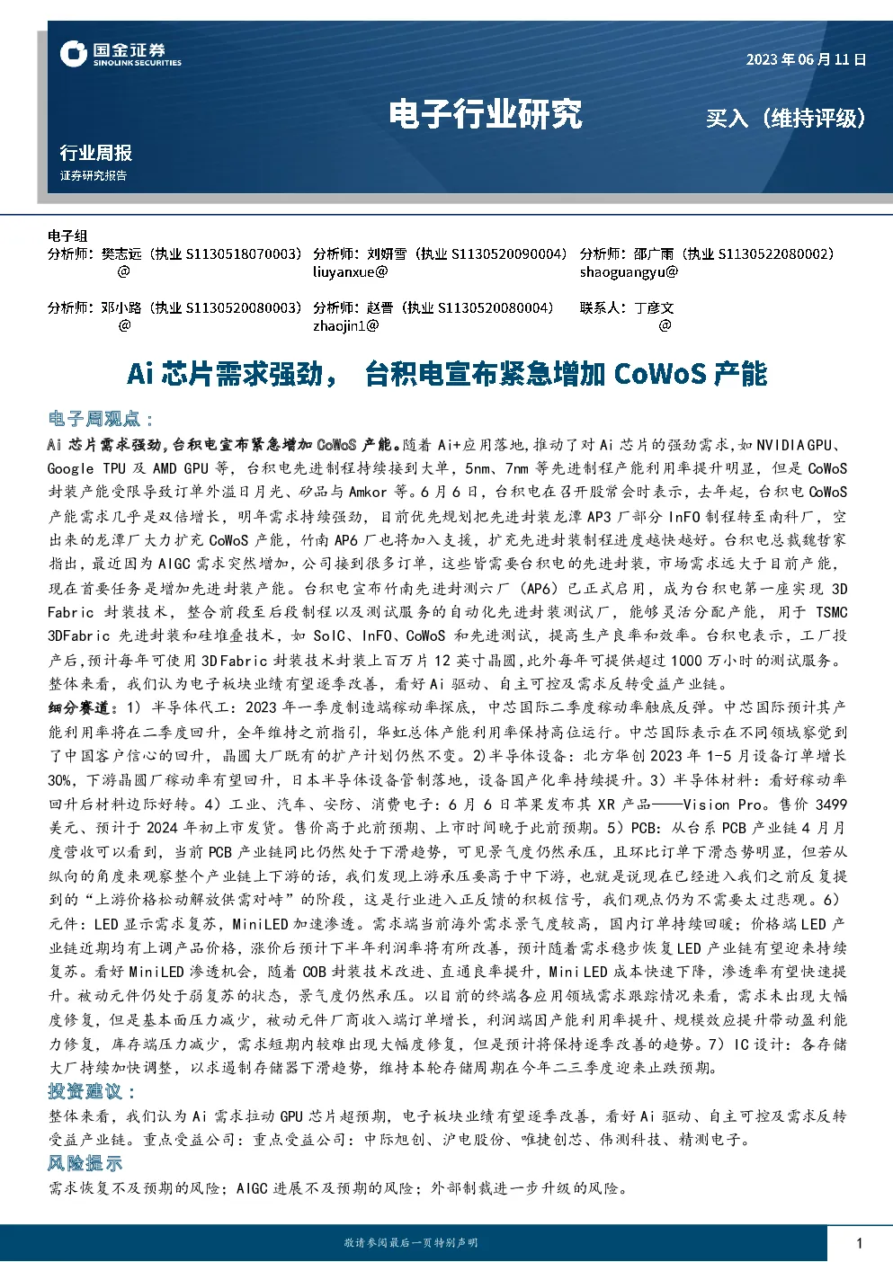 报告封面