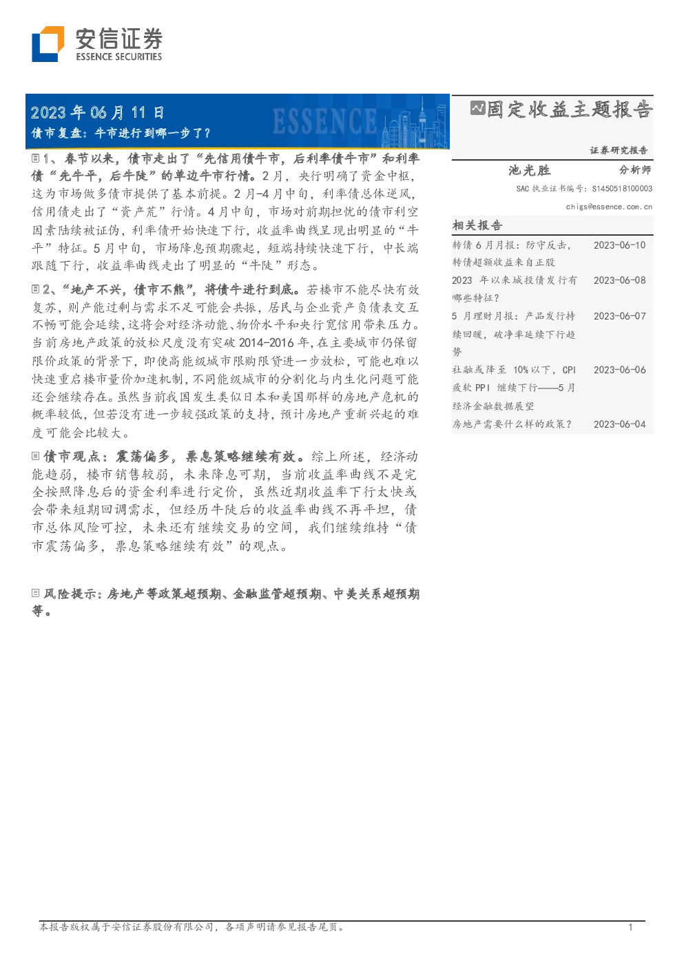 报告封面
