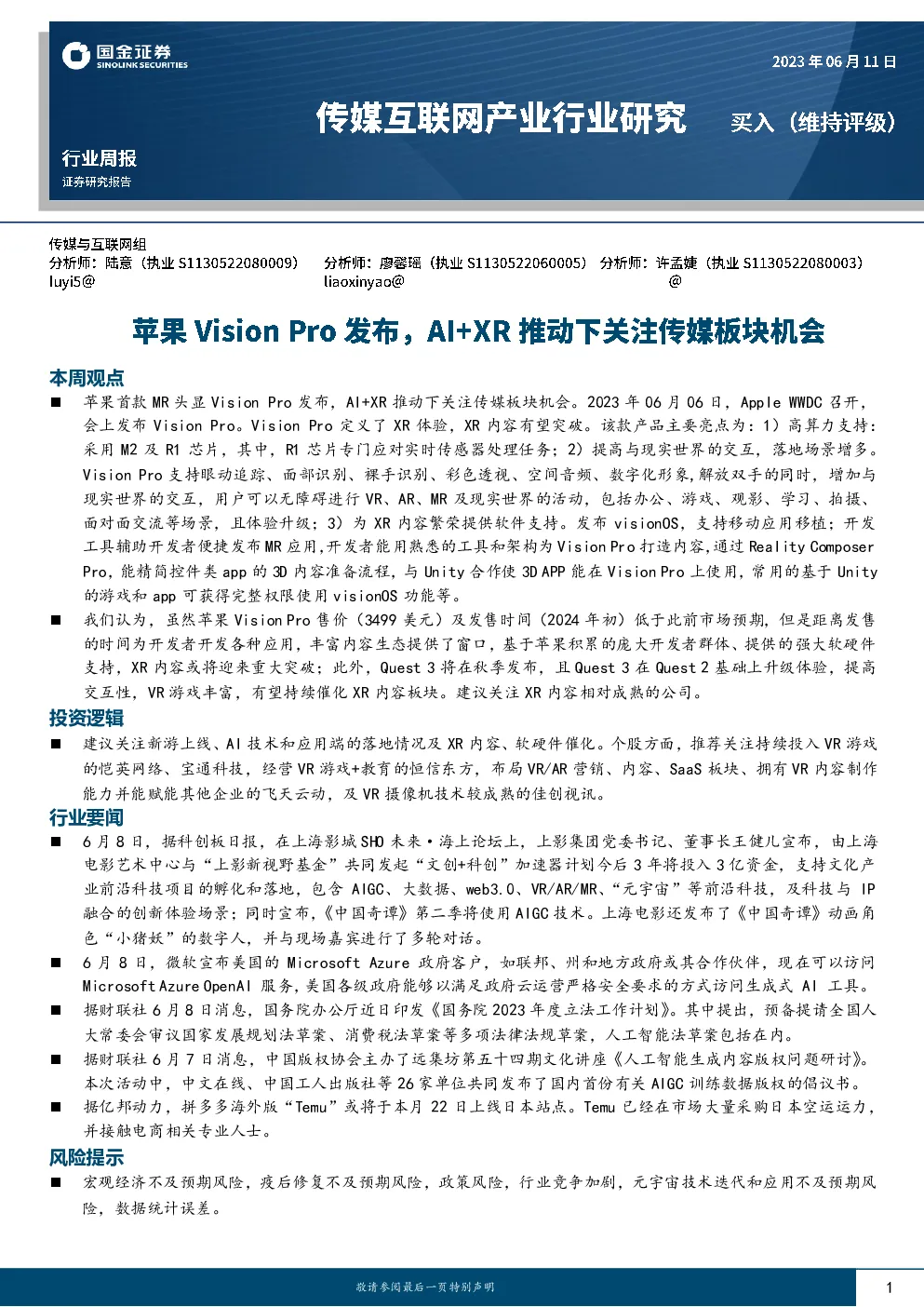 报告封面