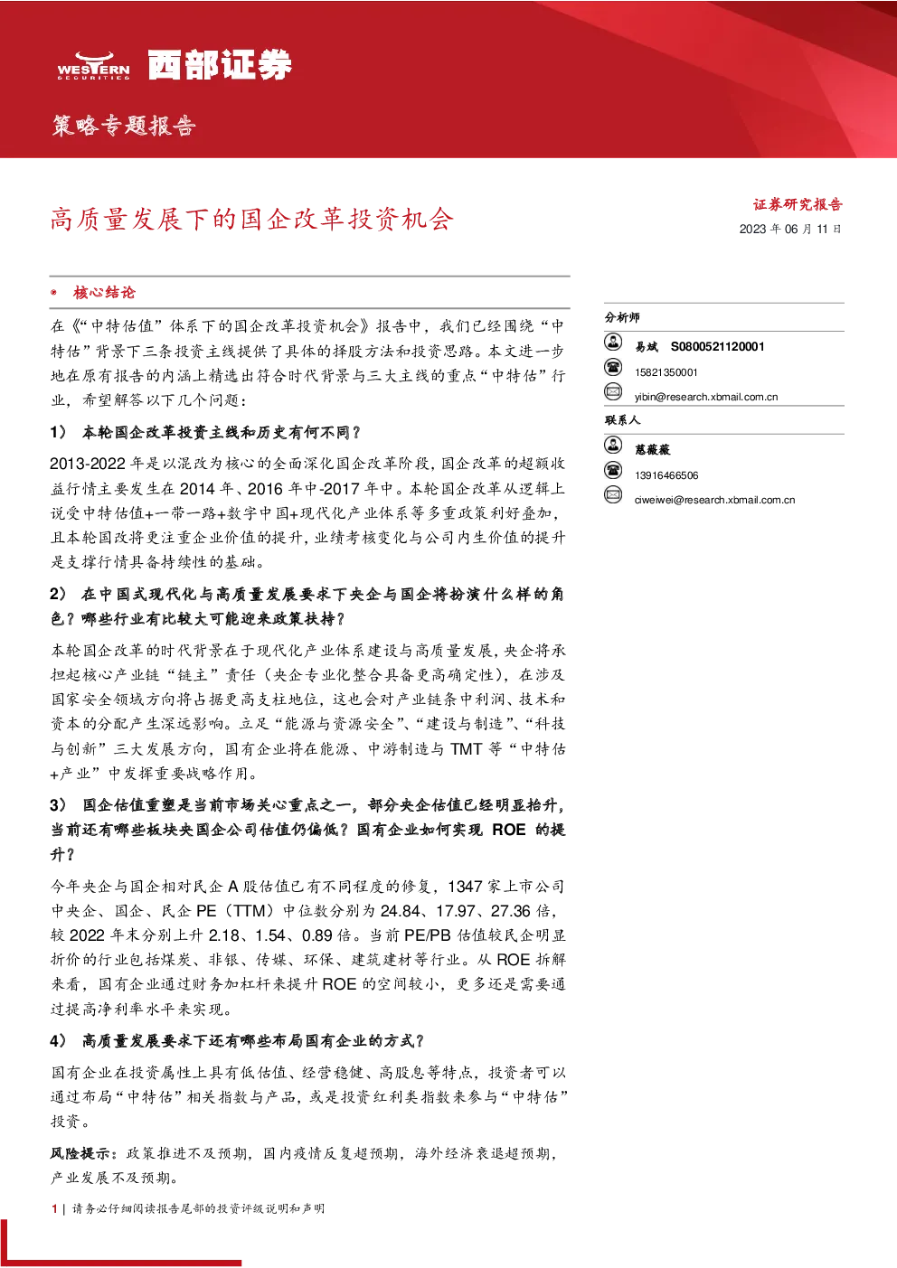 报告封面