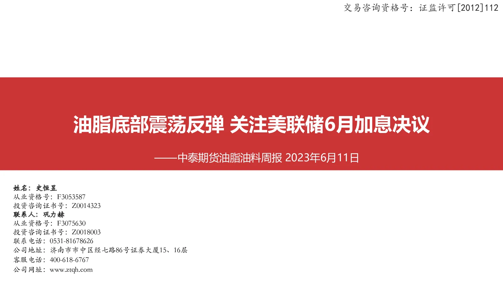 报告封面