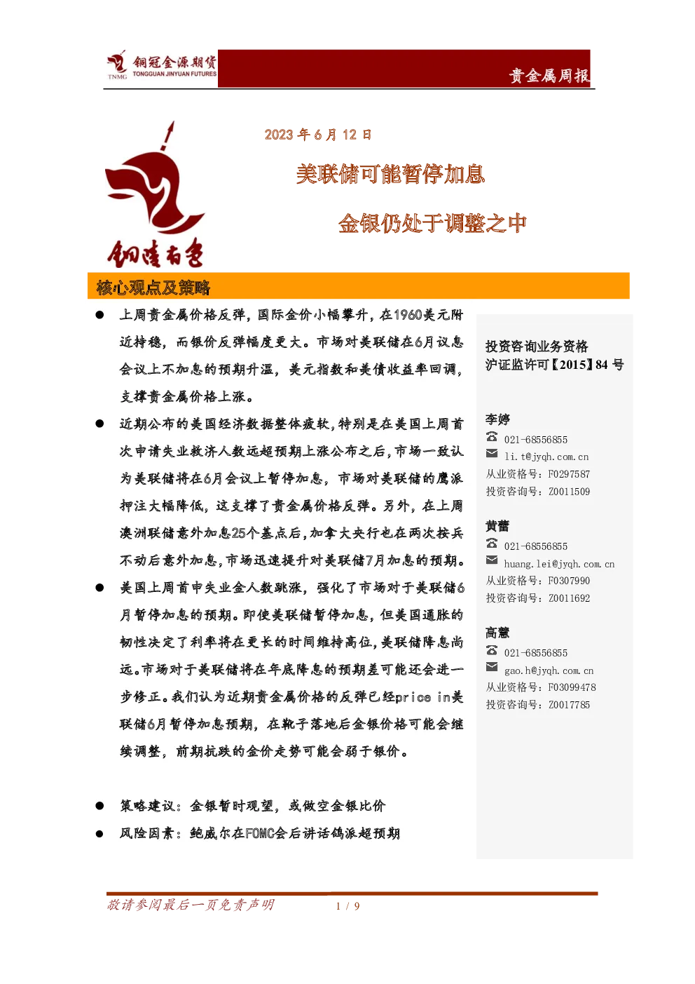报告封面