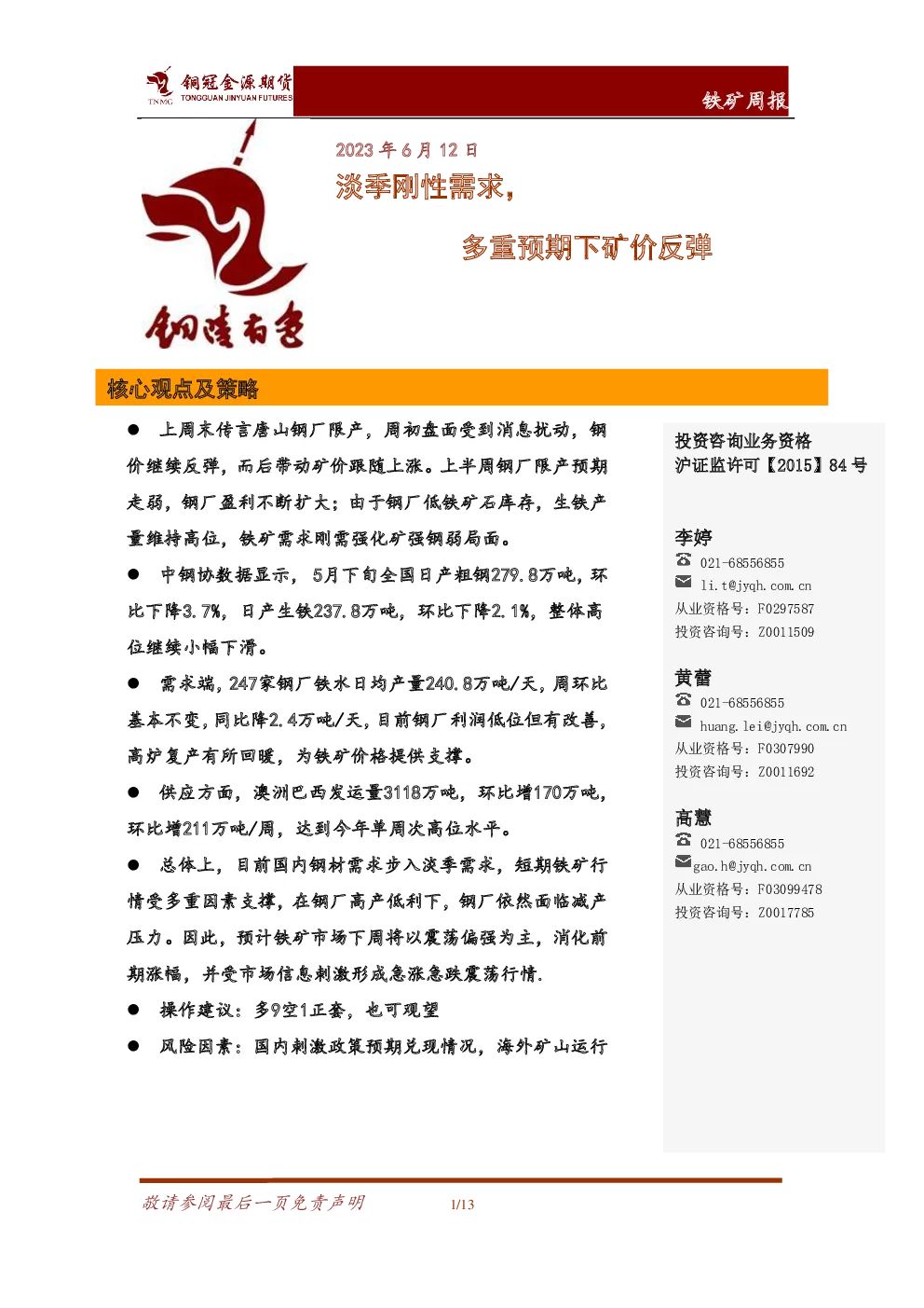 报告封面