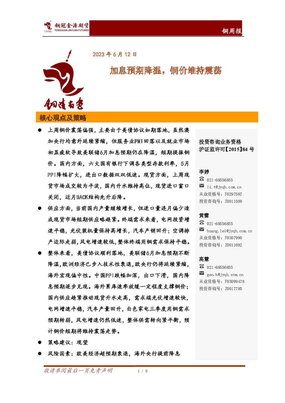 报告封面