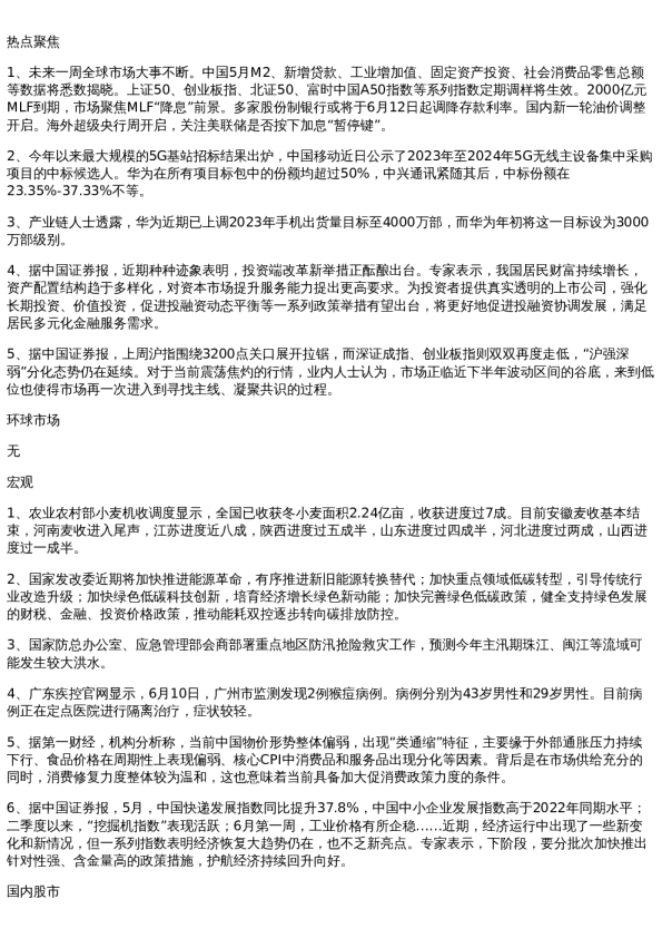 投资参考