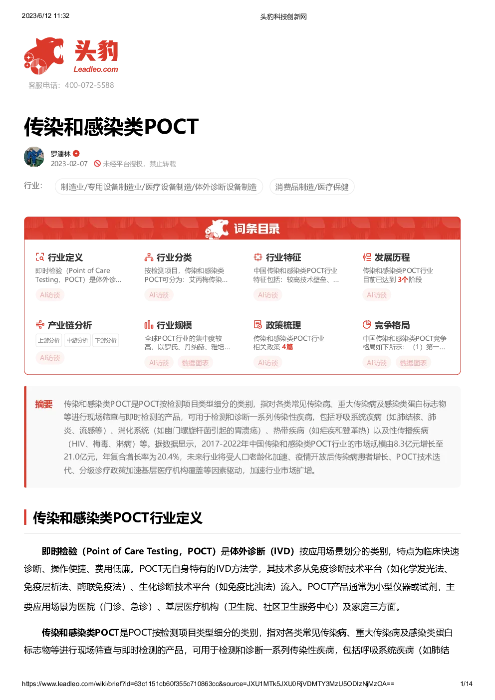 报告封面
