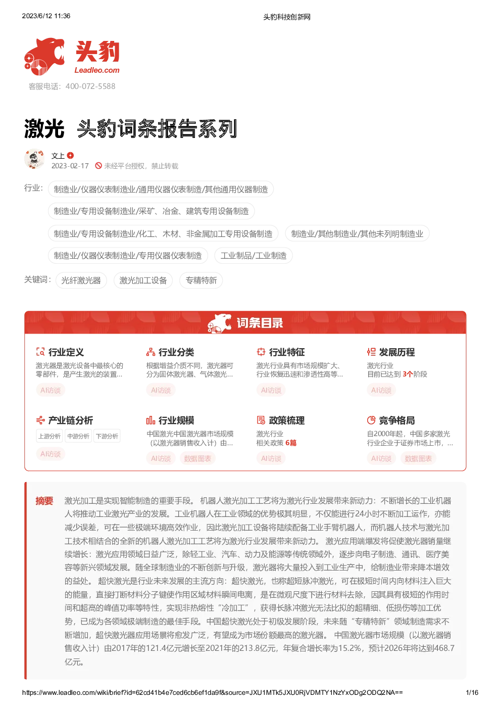 报告封面