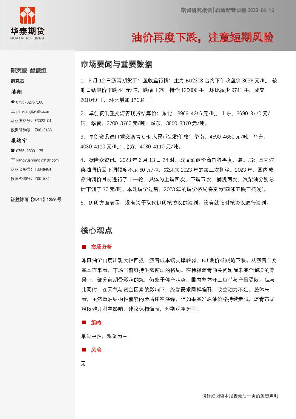 报告封面
