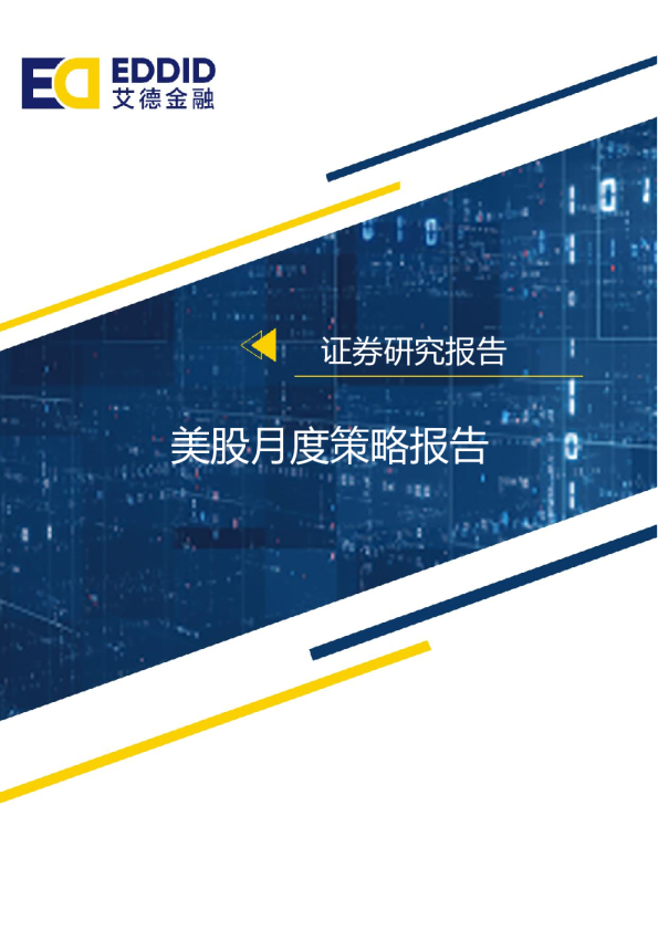 美股23年06月月报