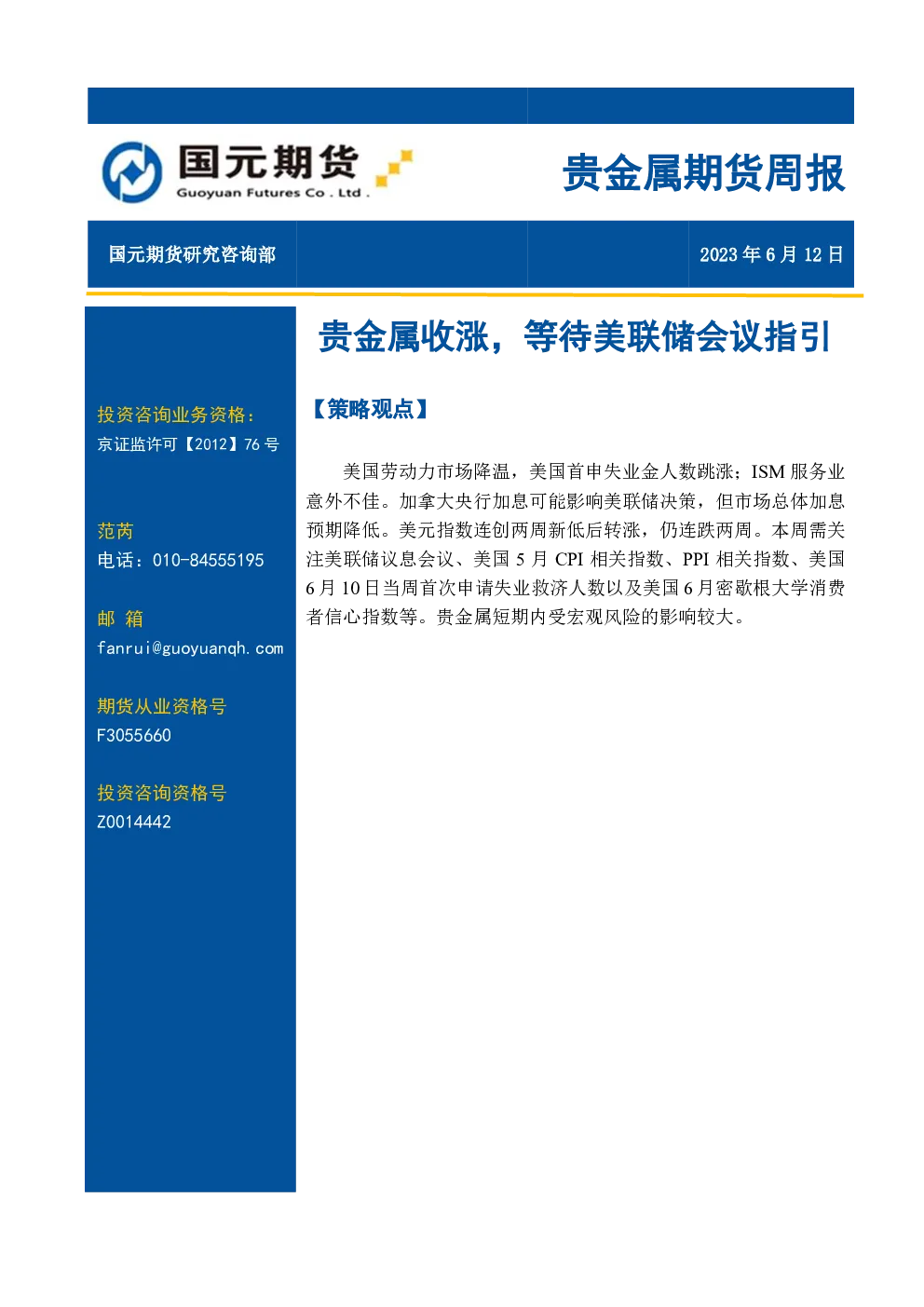 报告封面